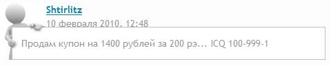 Объявление о продаже - перепродаже купонов от Google Adwords